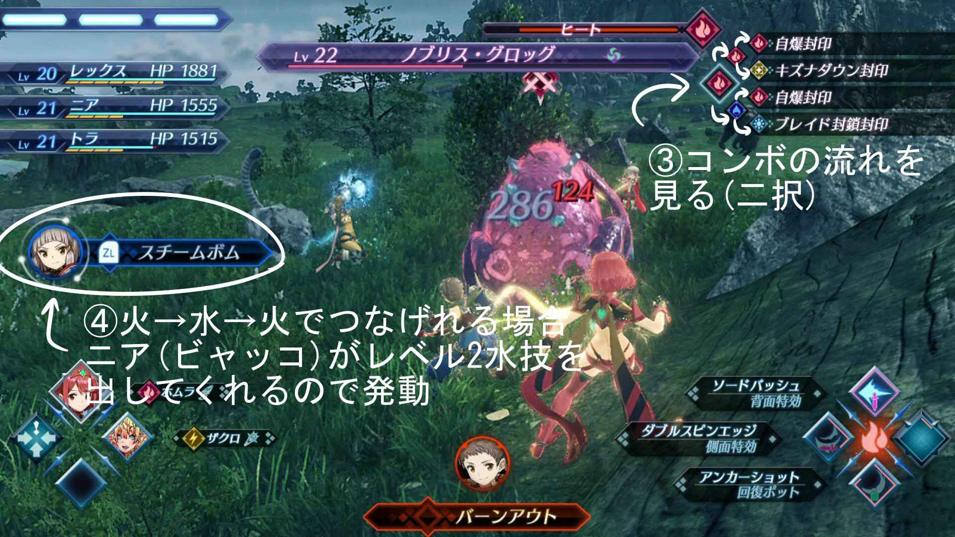 ゼノブレイド2攻略 ブレイドコンボのやり方画像で詳しく教えて ゲーム攻略のかけら