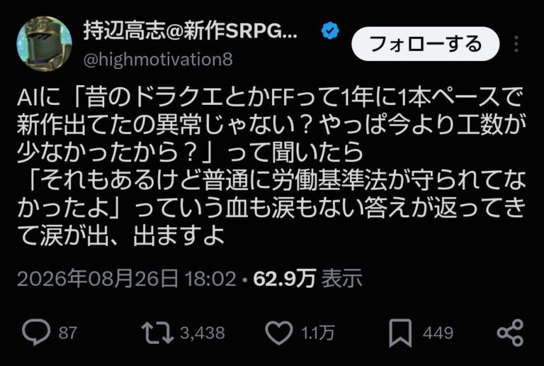 AIに昔ドラクエが頻繁に新作出せてた理由をきいてみた。